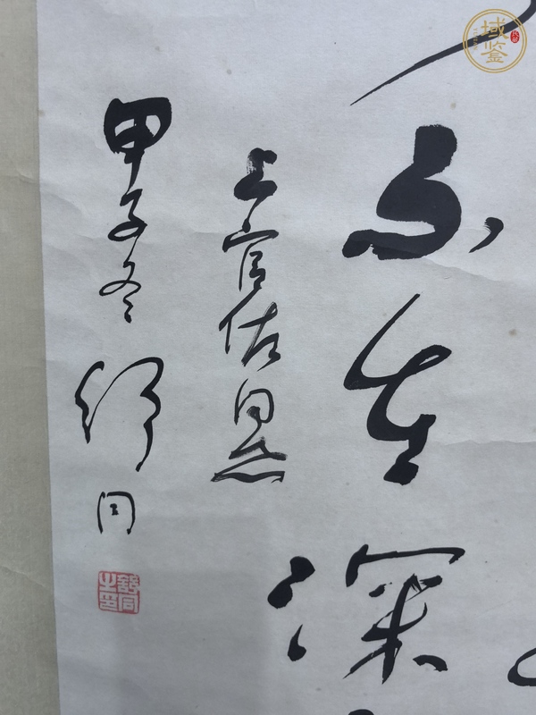 古玩字畫舒同書法真品鑒賞圖