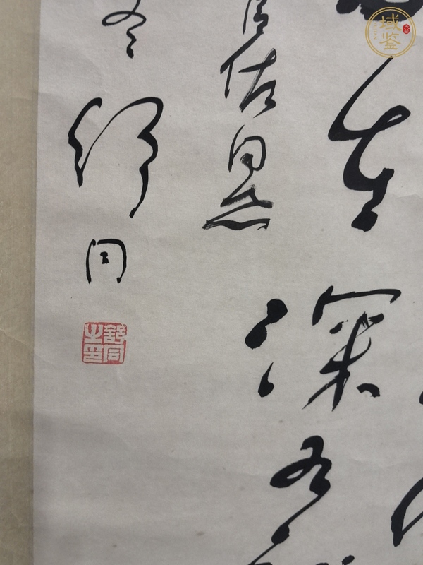 古玩字畫舒同書法真品鑒賞圖