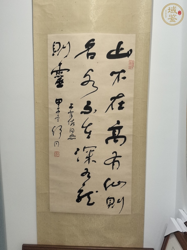 古玩字畫舒同書法真品鑒賞圖