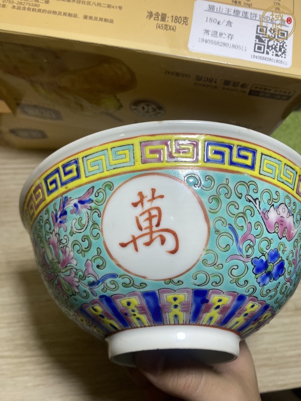 古玩陶瓷松石綠釉粉彩萬(wàn)壽無(wú)疆茶碗真品鑒賞圖