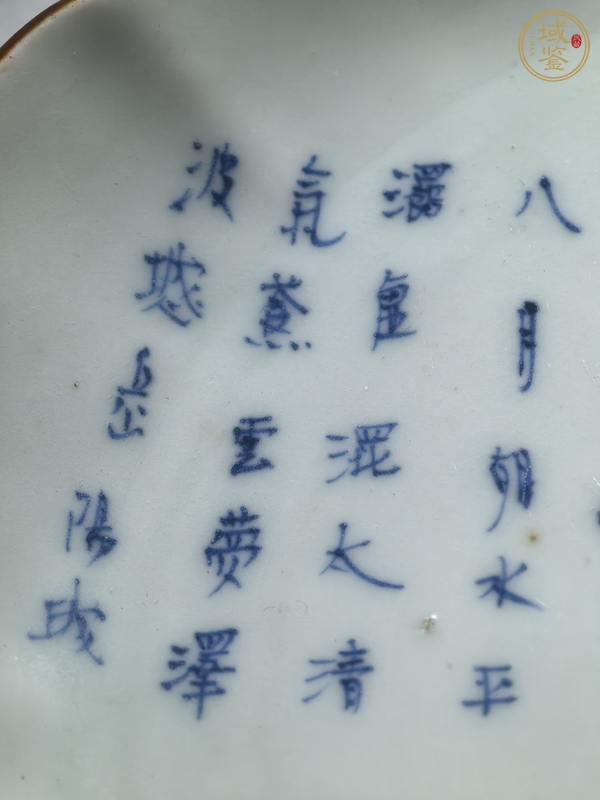 古玩陶瓷博古詩紋盤真品鑒賞圖