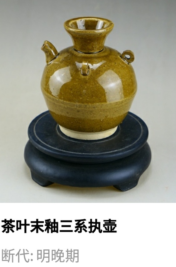 古玩陶瓷精品.清末民初茶葉末釉三系執(zhí)壺拍賣，當(dāng)前價(jià)格500元