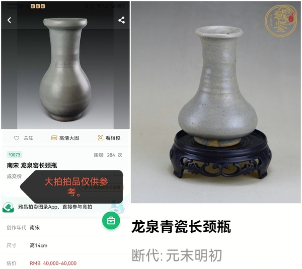 古玩陶瓷宋代·青釉箸瓶真品鑒賞圖