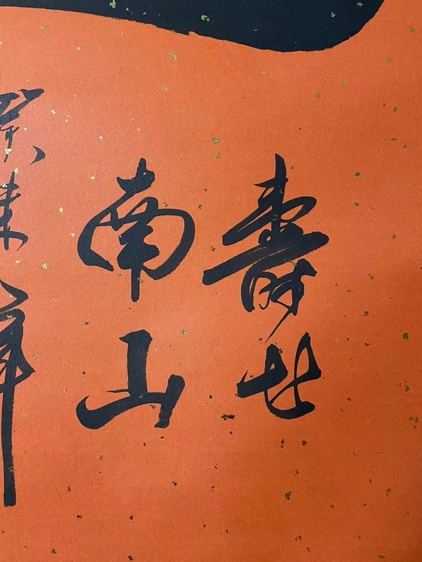 古玩字畫（送禮佳品）墨濤款《壽》拍賣，當(dāng)前價(jià)格6698元