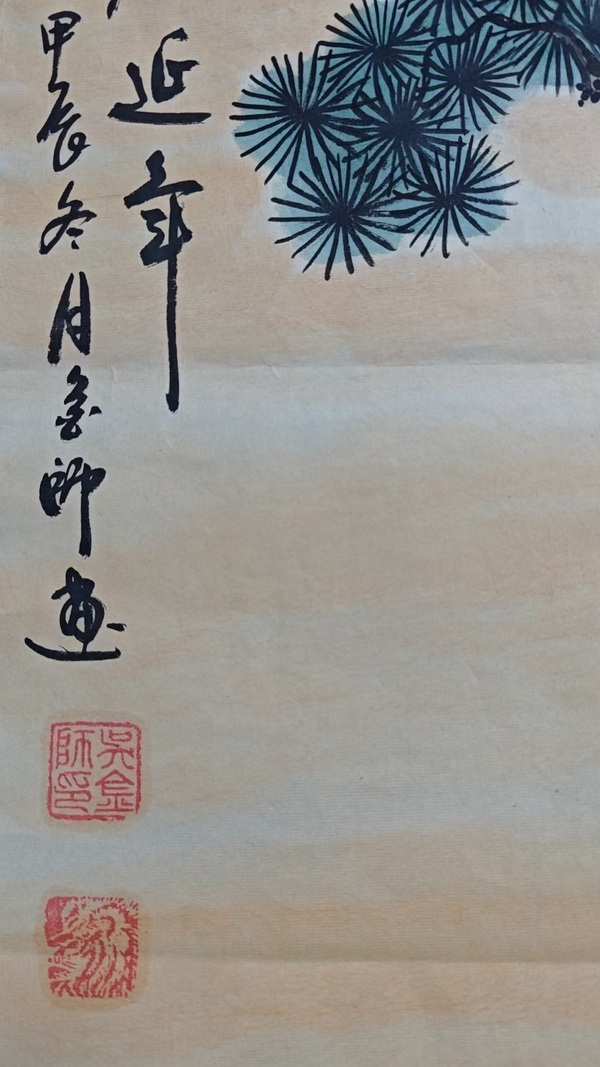 古玩字畫吳金師松鶴延年拍賣，當(dāng)前價(jià)格3980元