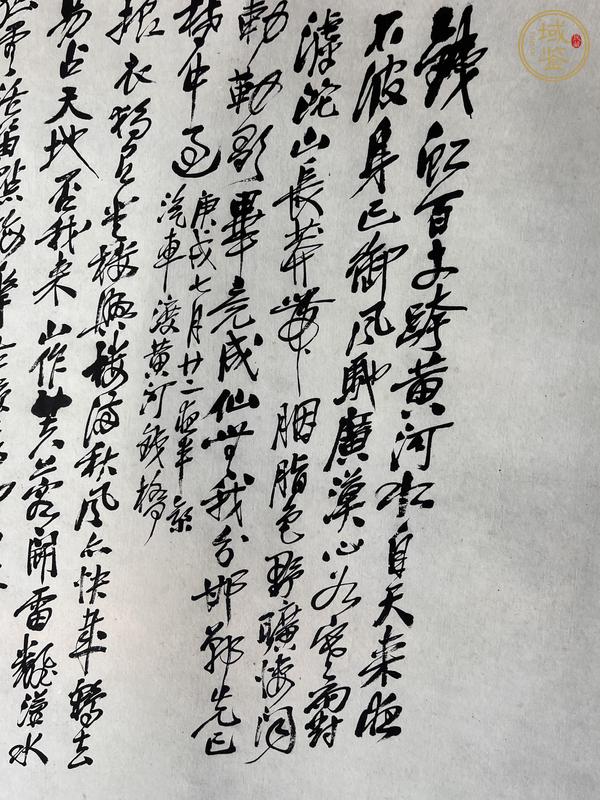 古玩字畫菊真品鑒賞圖