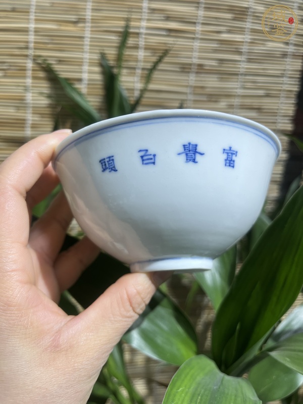 古玩陶瓷青花富貴白頭鳥紋碗真品鑒賞圖