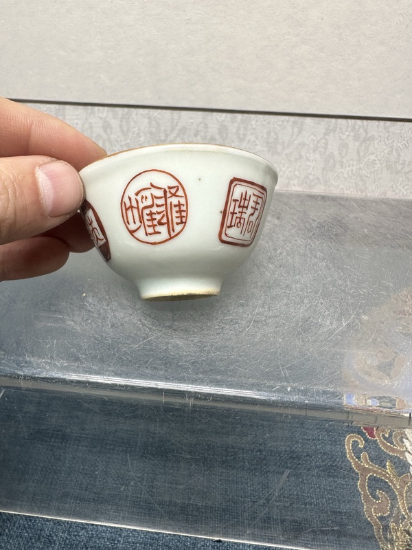 古玩陶瓷清晚期印章款精品礬紅杯拍賣，當(dāng)前價(jià)格690元