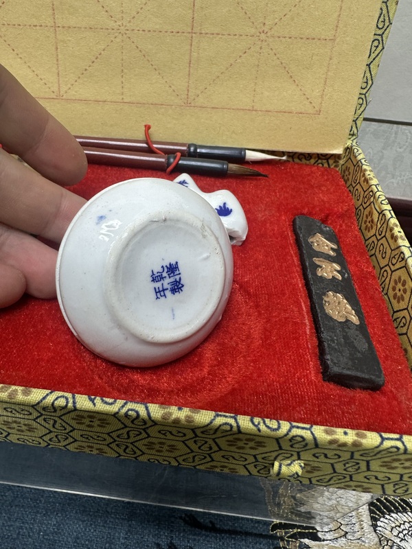 古玩陶瓷創(chuàng)匯精品龍紋青花文房四寶拍賣，當(dāng)前價(jià)格129元