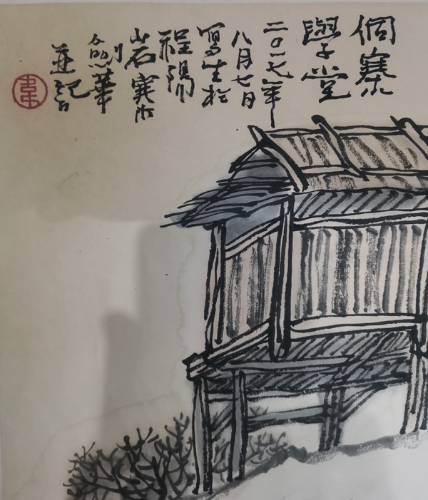 古玩字畫桂林美術(shù)家協(xié)會副主席中美協(xié)會員韋劍華山水拍賣，當前價格1288元