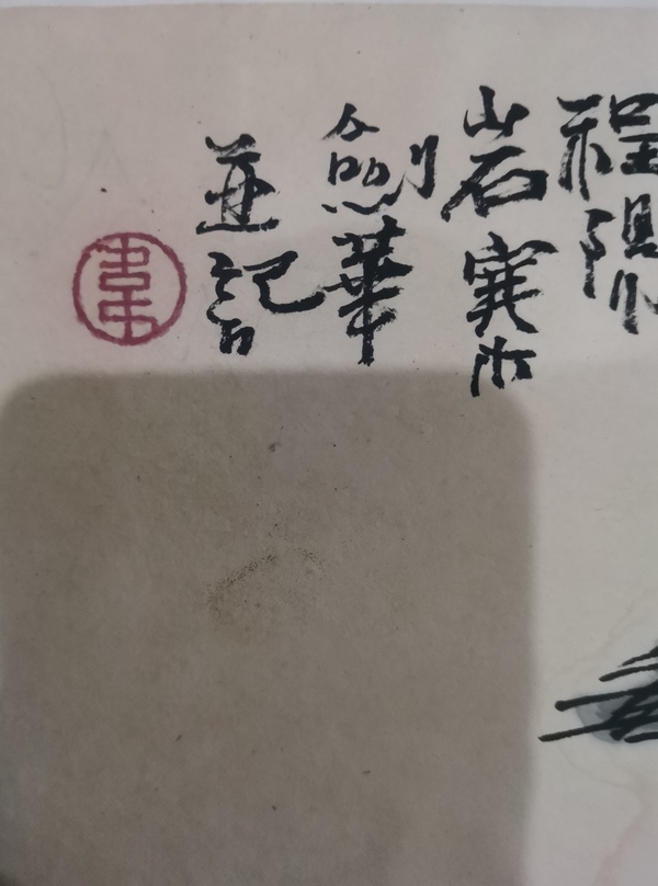 古玩字畫桂林美術(shù)家協(xié)會副主席中美協(xié)會員韋劍華山水拍賣，當前價格899元