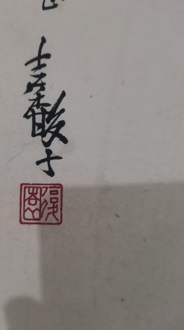 古玩字畫已故老中美協(xié)會員蘇州美協(xié)名譽主席江蘇國畫院副院長張繼馨雙鶴圖拍賣，當前價格1288元