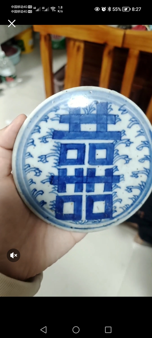 古玩轉(zhuǎn)賣纏枝花囍字紋青花蓋子拍賣，當(dāng)前價(jià)格399元