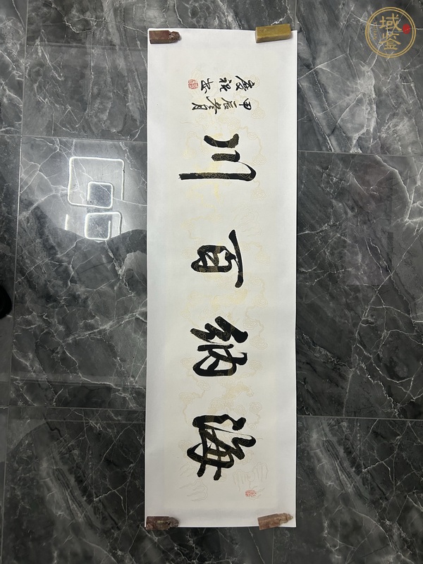 古玩字畫慶?？钚袝鴻M幅真品鑒賞圖