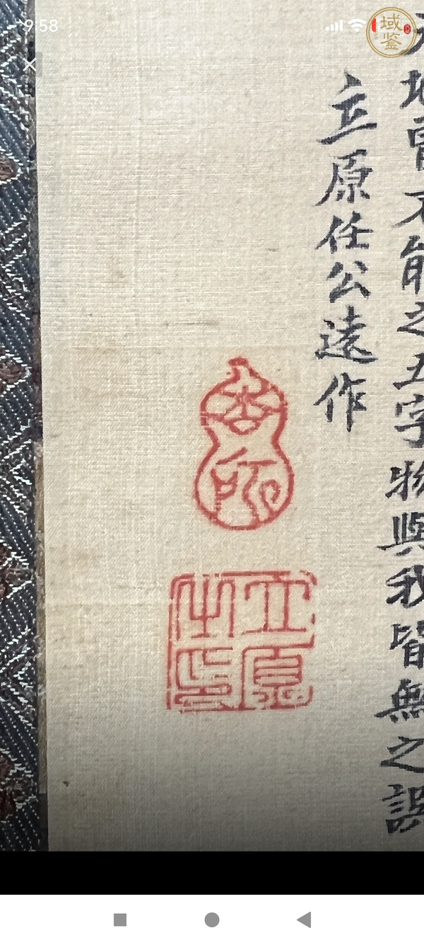 古玩字畫前后赤壁賦對屏真品鑒賞圖