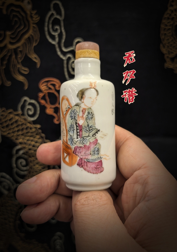 古玩陶瓷咸豐粉彩無(wú)雙譜人物鼻煙壺拍賣(mài)，當(dāng)前價(jià)格8888元