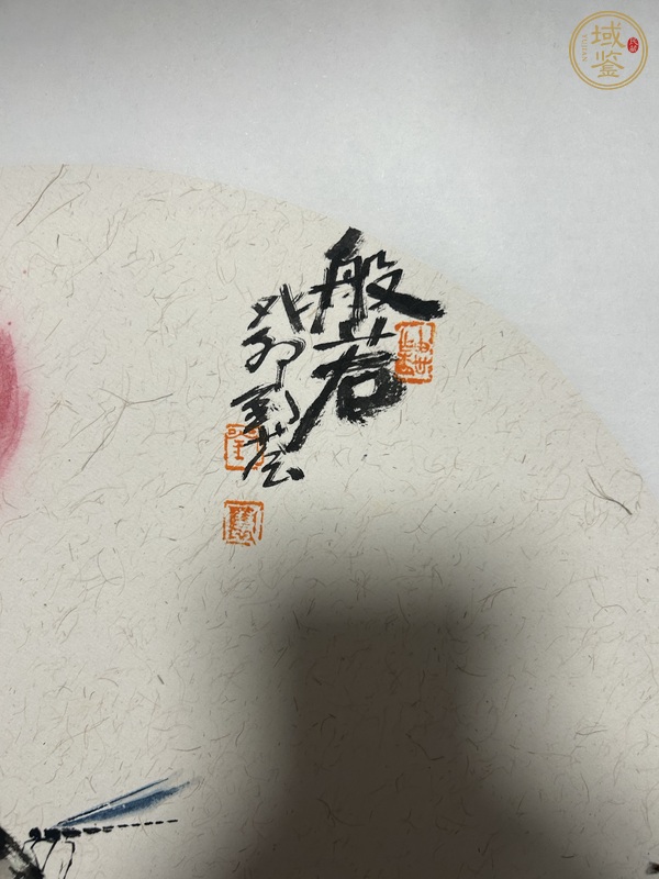 古玩字畫般若真品鑒賞圖