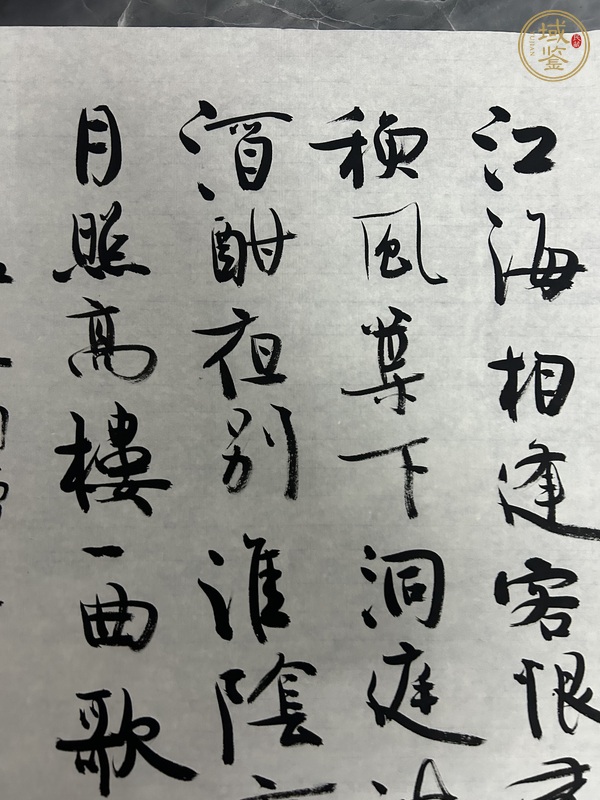 古玩字畫(huà)贈(zèng)少年真品鑒賞圖