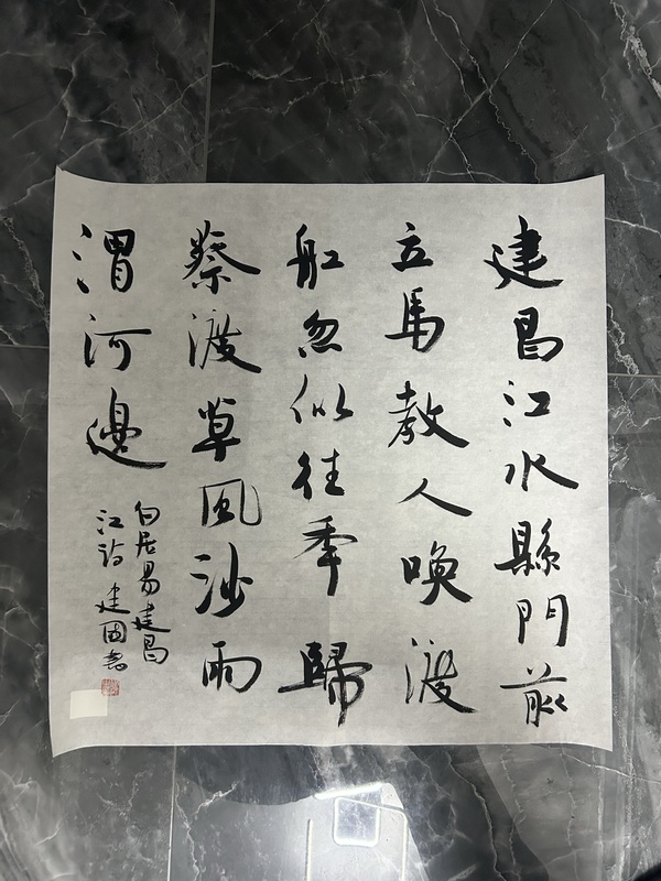 古玩字畫馮建國《建昌江》拍賣，當(dāng)前價格278元