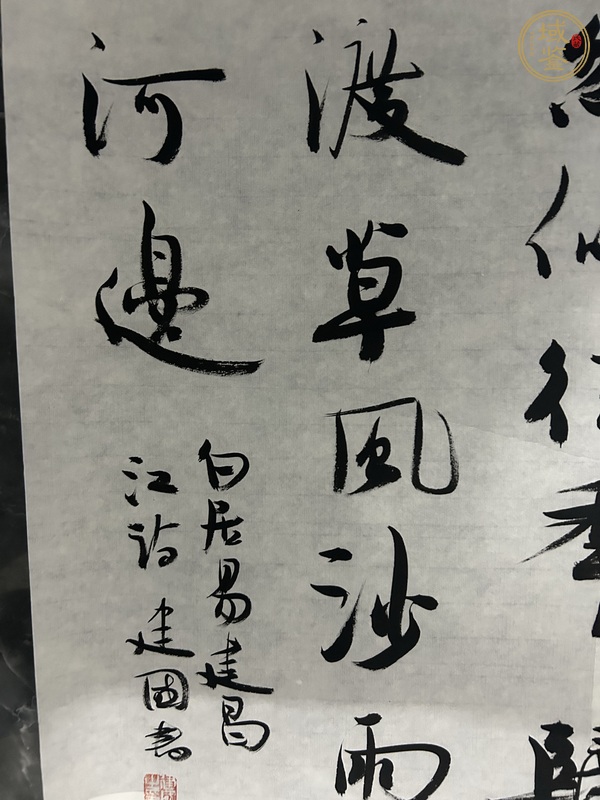 古玩字畫建昌江真品鑒賞圖