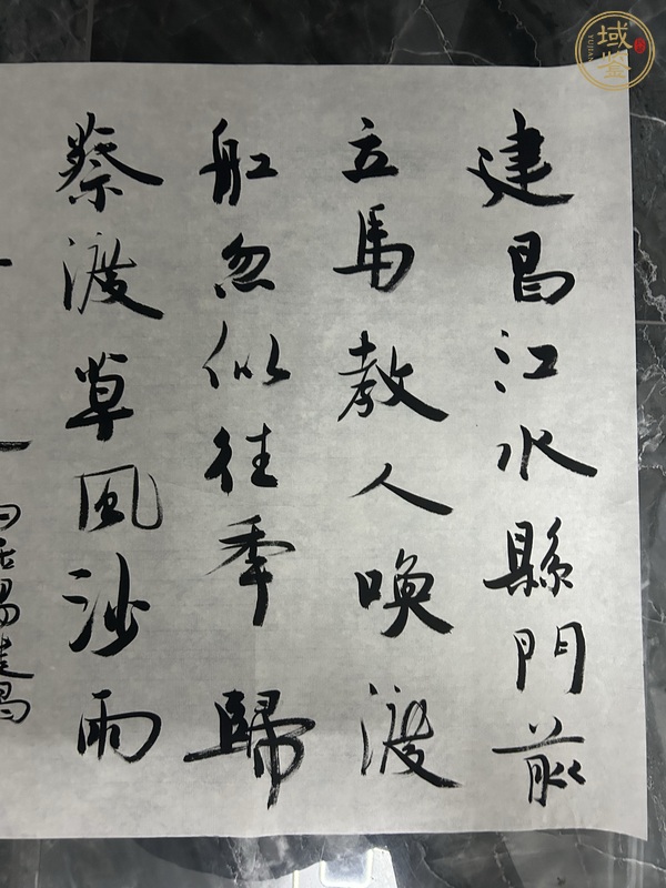 古玩字畫建昌江真品鑒賞圖