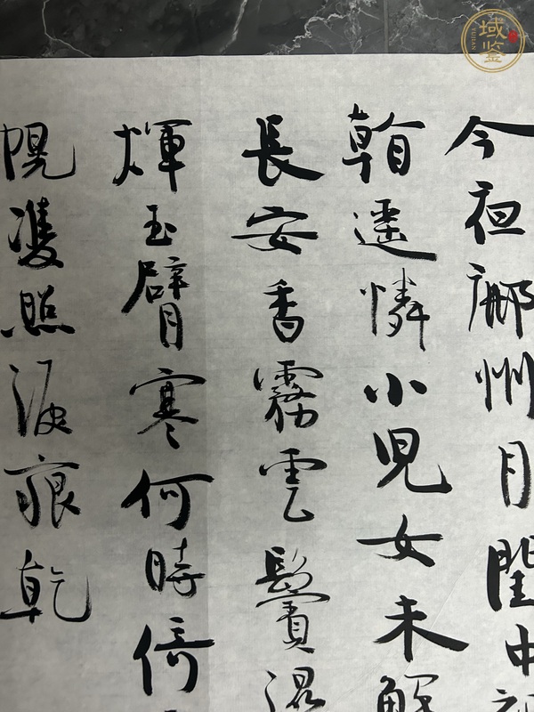 古玩字畫(huà)月夜真品鑒賞圖