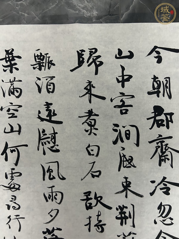 古玩字畫(huà)寄全椒山中道士真品鑒賞圖