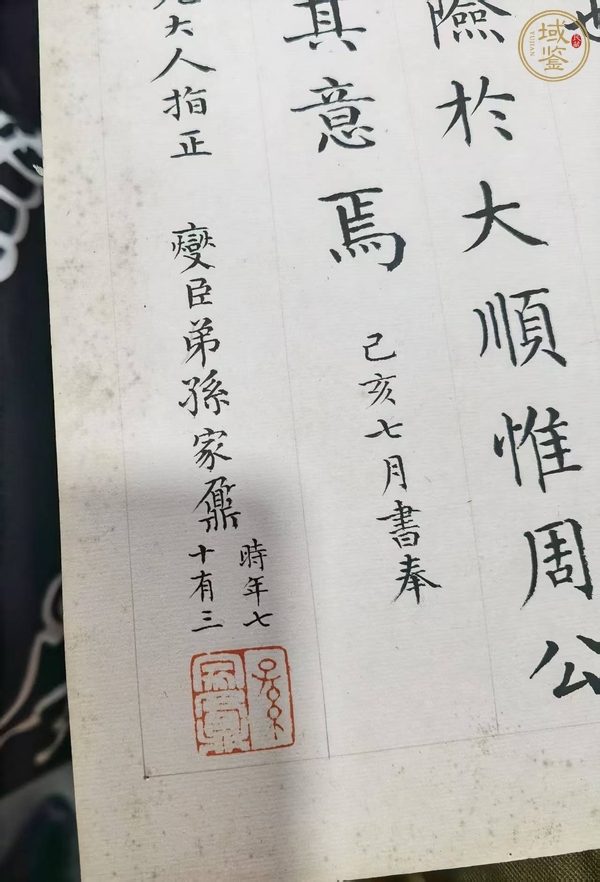 古玩字畫(huà)孫家鼐款書(shū)法及冊(cè)頁(yè)真品鑒賞圖