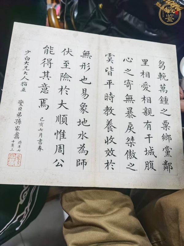 古玩字畫(huà)孫家鼐款書(shū)法及冊(cè)頁(yè)真品鑒賞圖