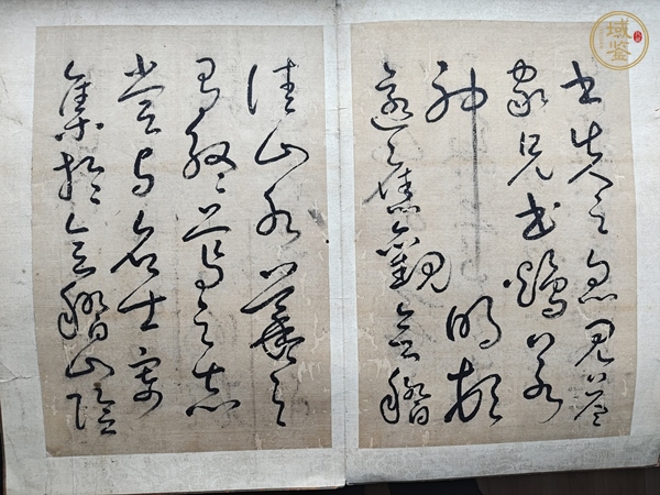 古玩字畫草書冊頁真品鑒賞圖