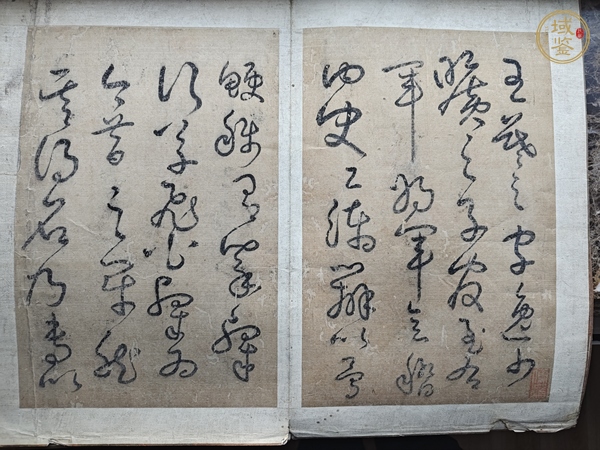 古玩字畫草書冊(cè)頁真品鑒賞圖