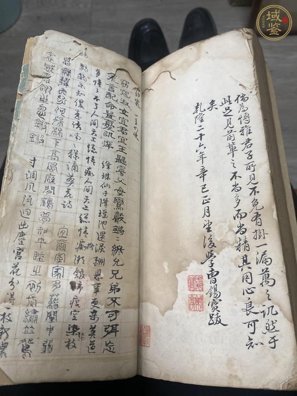 古玩字畫姓譜類手抄本真品鑒賞圖