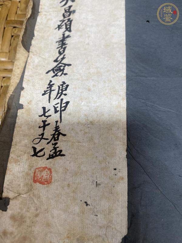 古玩字畫九成宮醴泉銘珂羅版真品鑒賞圖