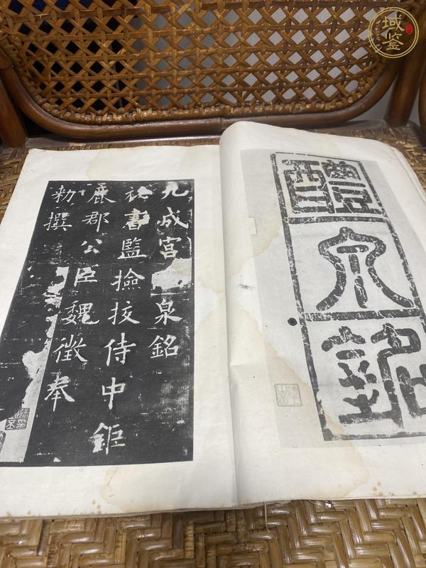 古玩字畫九成宮醴泉銘珂羅版真品鑒賞圖