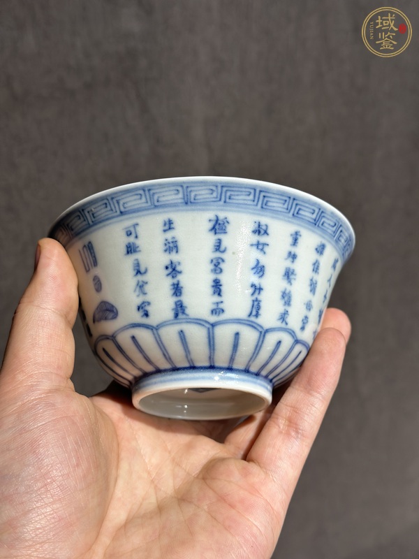 古玩陶瓷青花詩文茶碗，注意品相真品鑒賞圖