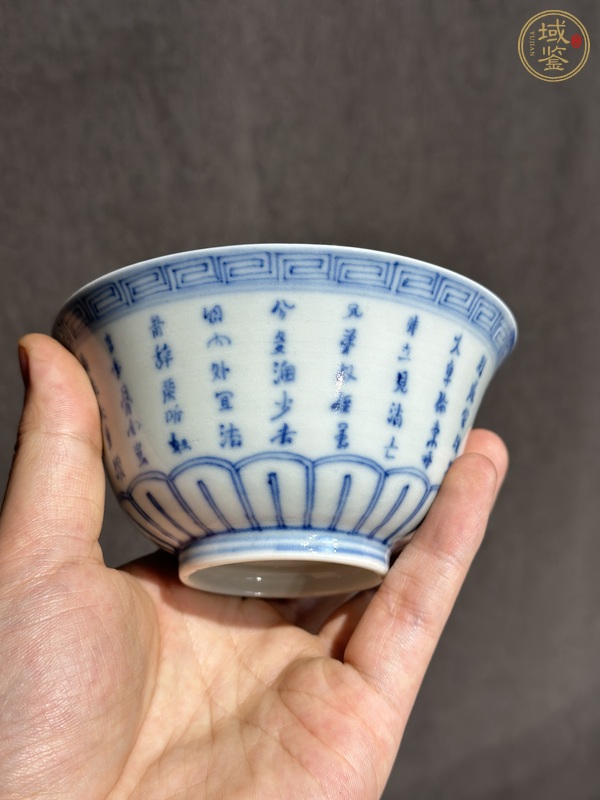 古玩陶瓷青花詩文茶碗，注意品相真品鑒賞圖