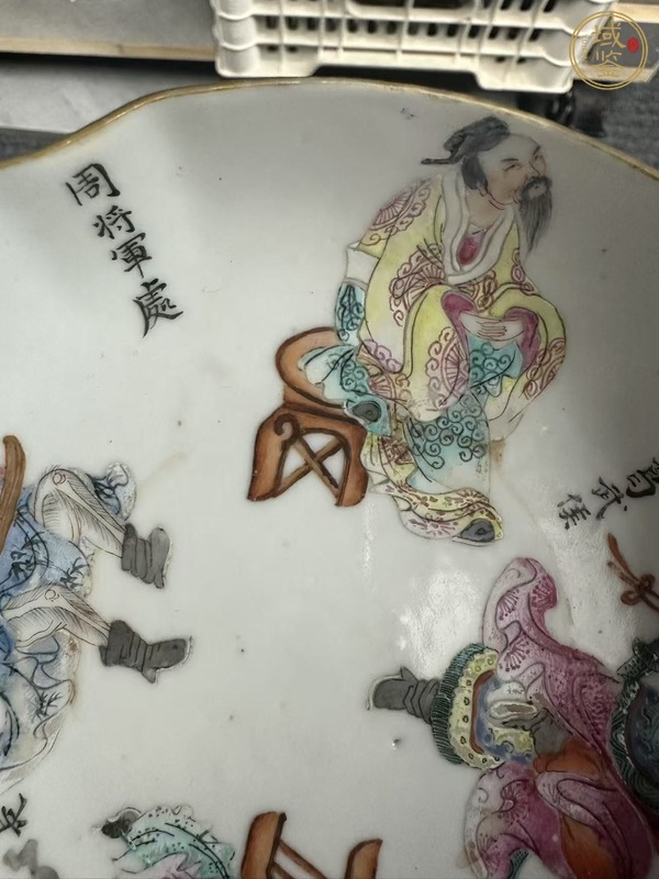 古玩陶瓷粉彩無雙普人物花口盤真品鑒賞圖