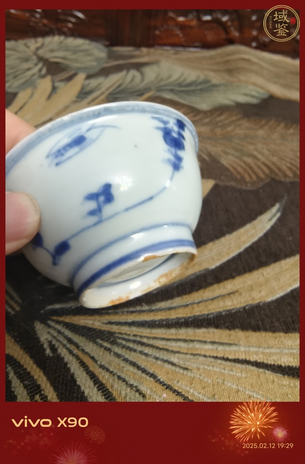 古玩陶瓷青花花卉紋茶碗真品鑒賞圖