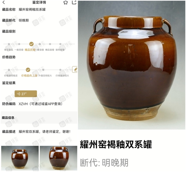 古玩陶瓷精品:明代晚期耀州窯紫金釉雙系罐（高級器皿）拍賣，當(dāng)前價格39元