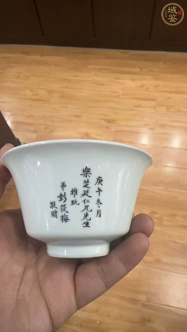 古玩陶瓷粉彩人物茶圓真品鑒賞圖