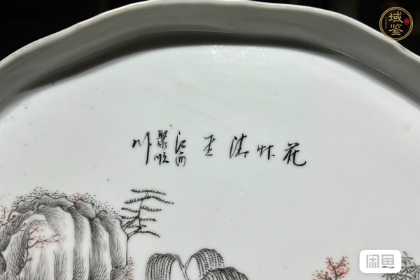 古玩陶瓷山水人物紋盤真品鑒賞圖