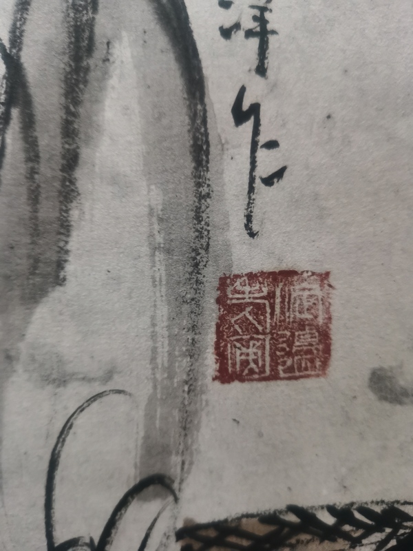 古玩字畫已故近代國(guó)畫大師中央美院教授杜白洋寫意人物拍賣，當(dāng)前價(jià)格688元