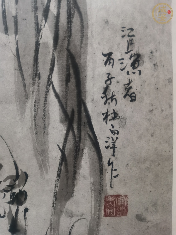 古玩字畫杜白洋款寫意人物真品鑒賞圖