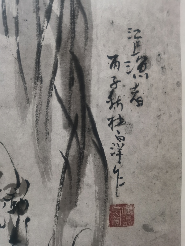 古玩字畫已故近代國畫大師中央美院教授杜白洋寫意人物拍賣，當(dāng)前價格1288元