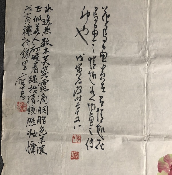 古玩字畫已故名家李道熙、邱應(yīng)昌收藏級精品拍賣，當(dāng)前價格988元