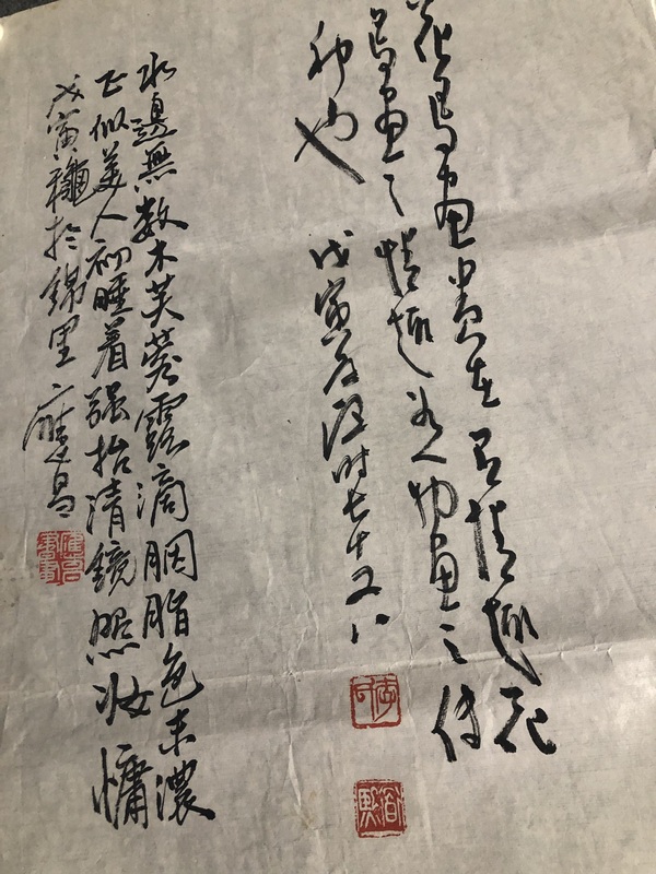 古玩字畫已故名家李道熙、邱應昌收藏級精品拍賣，當前價格988元