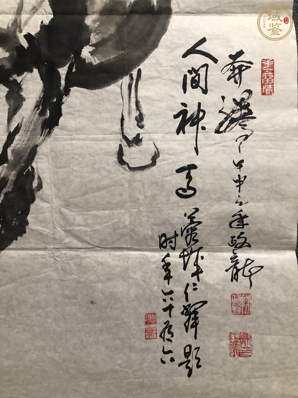 古玩字畫奔騰真品鑒賞圖