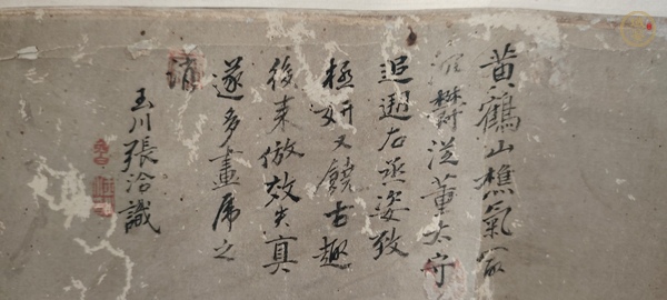 古玩字畫張洽款山水真品鑒賞圖