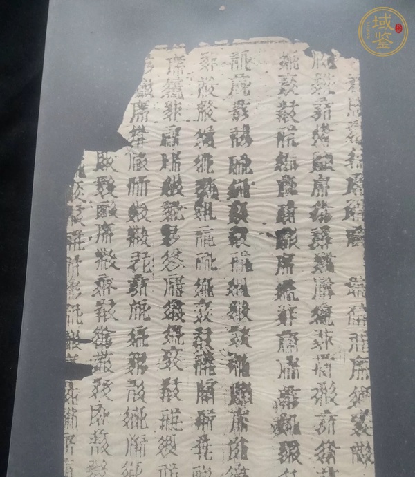 古玩字畫西夏文古籍殘片真品鑒賞圖