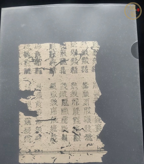 古玩字畫西夏文古籍殘片真品鑒賞圖